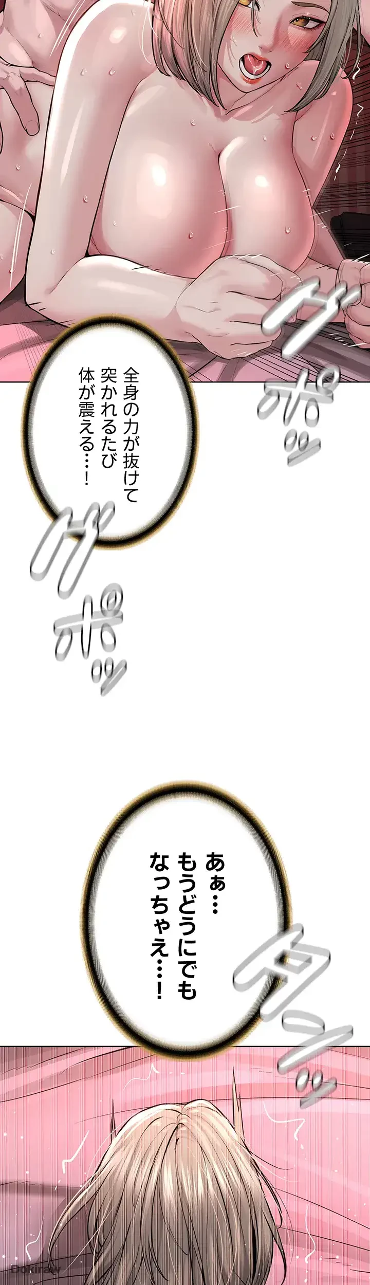 教祖様に身を捧げよ 第30話 - 26