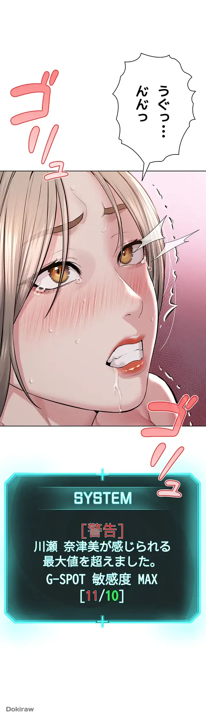 教祖様に身を捧げよ 第30話 - 28