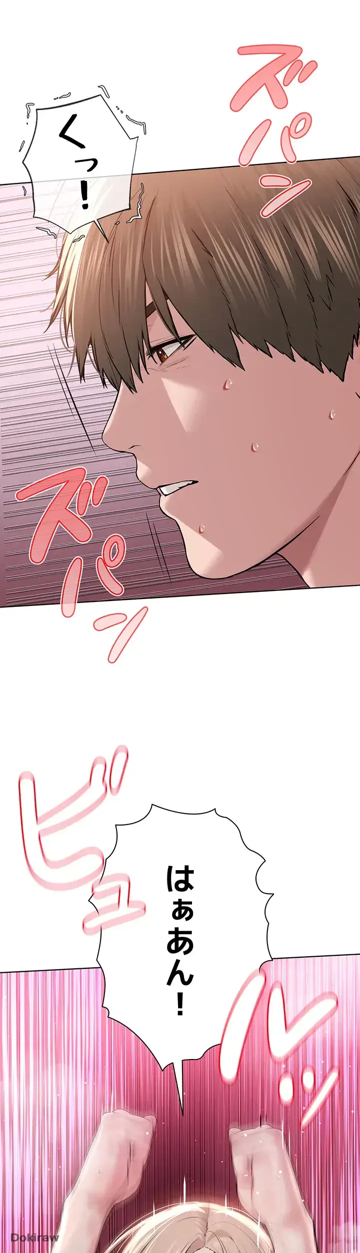 教祖様に身を捧げよ 第30話 - 29