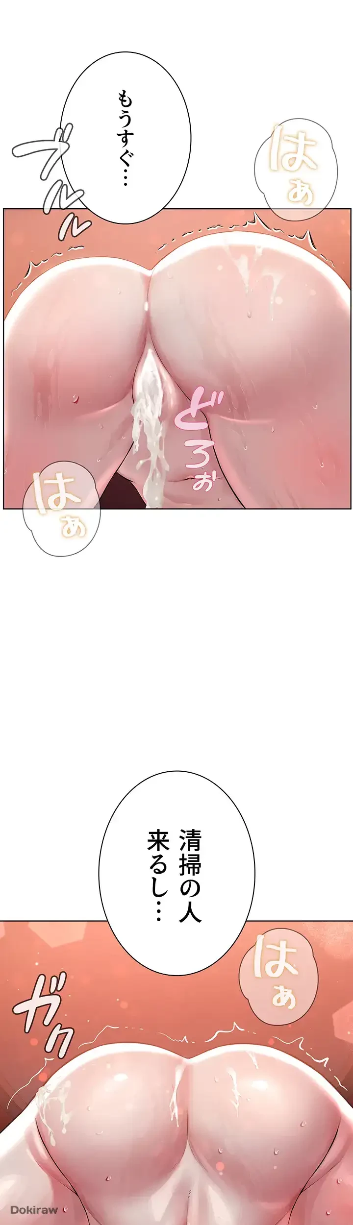 教祖様に身を捧げよ 第30話 - 33