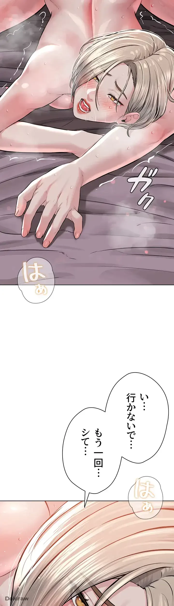 教祖様に身を捧げよ 第30話 - 34