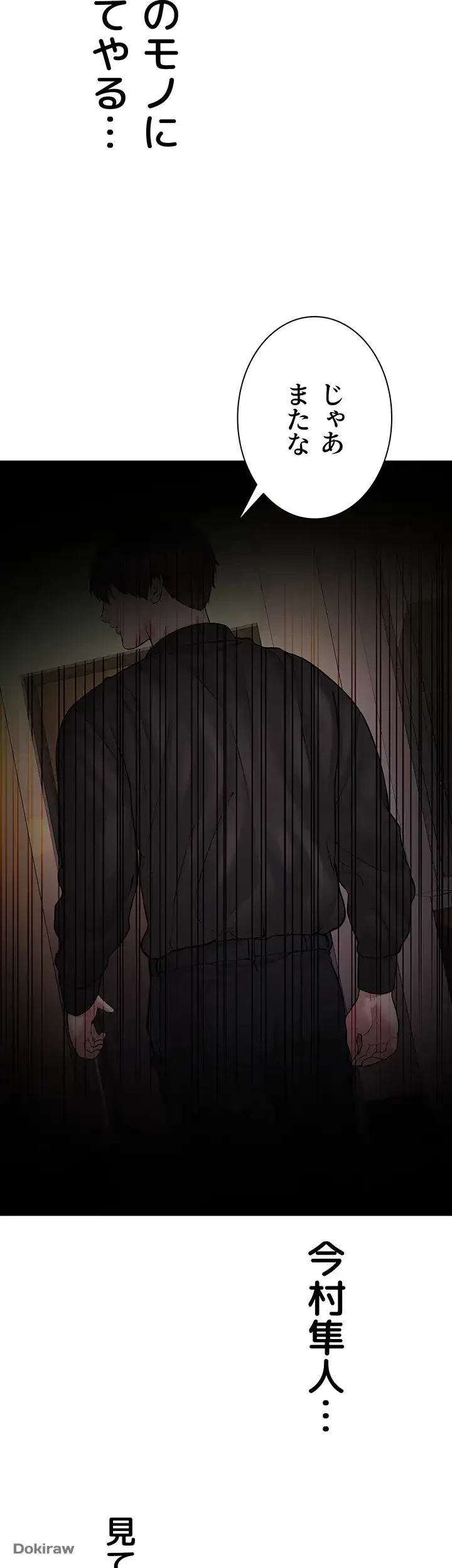 教祖様に身を捧げよ 第30話 - 36