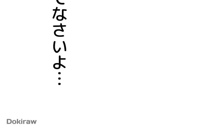 教祖様に身を捧げよ 第30話 - 37