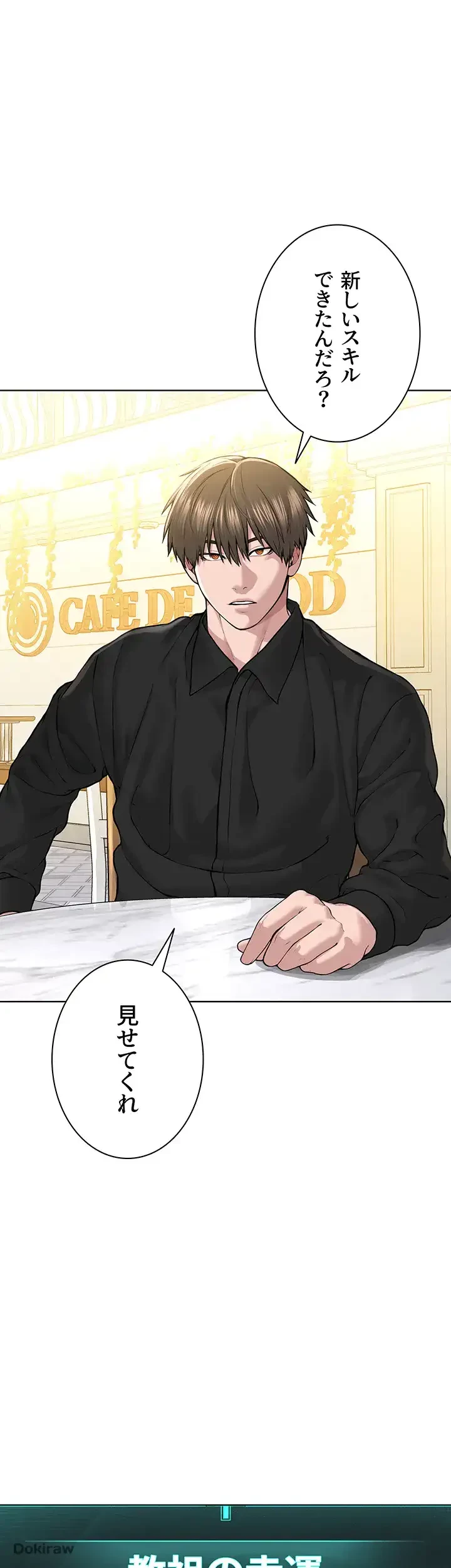 教祖様に身を捧げよ 第30話 - 38