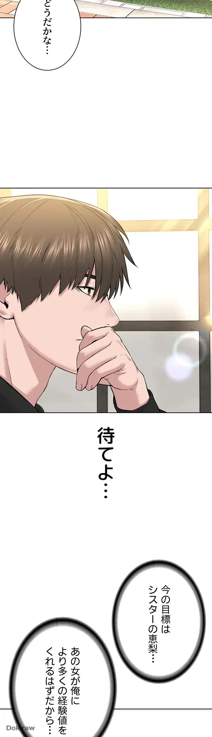 教祖様に身を捧げよ 第30話 - 40