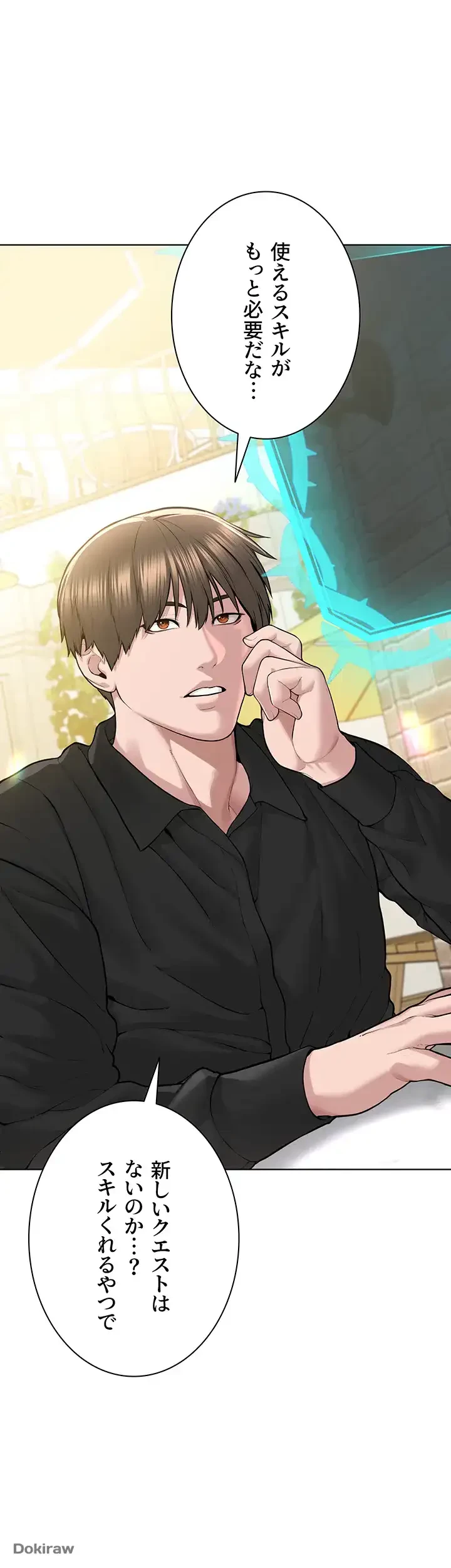 教祖様に身を捧げよ 第30話 - 43