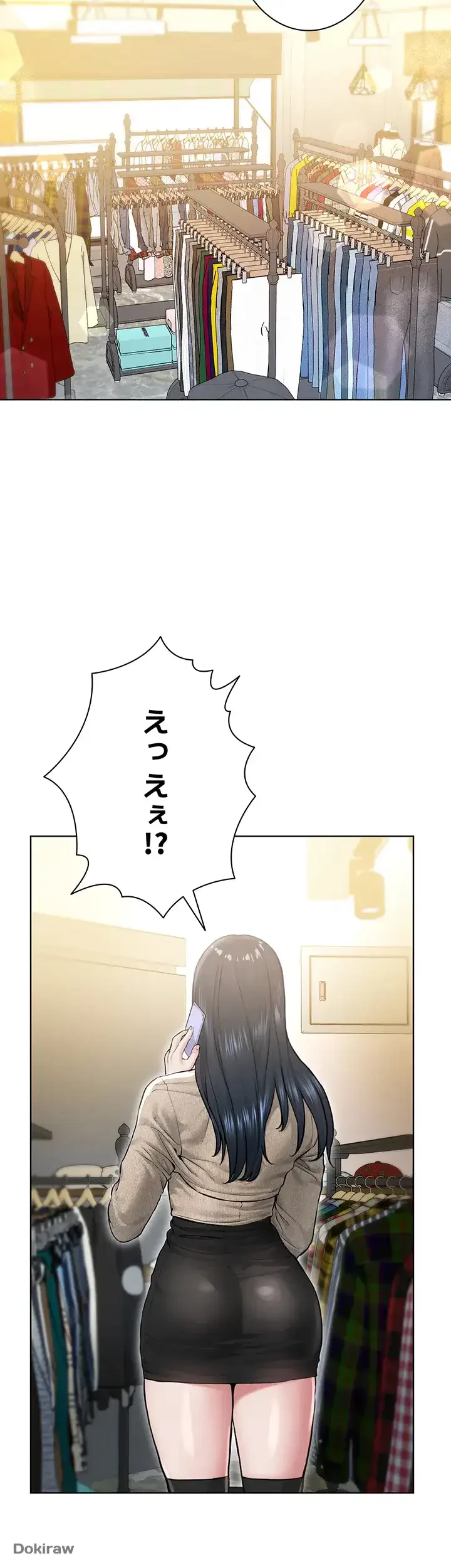 教祖様に身を捧げよ 第30話 - 46