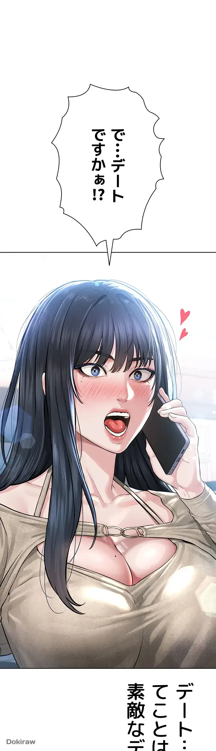 教祖様に身を捧げよ 第30話 - 47