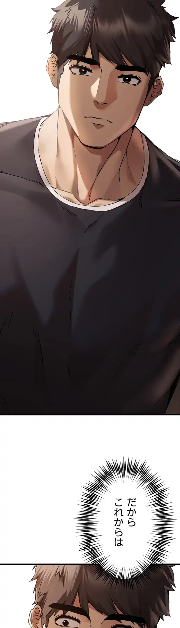 いきなり知らない人とシろって!? 第58話 - 9