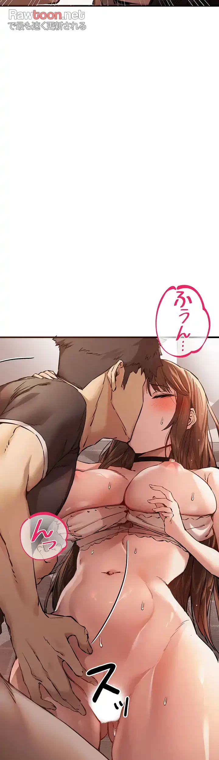 いきなり知らない人とシろって!? 第58話 - 19