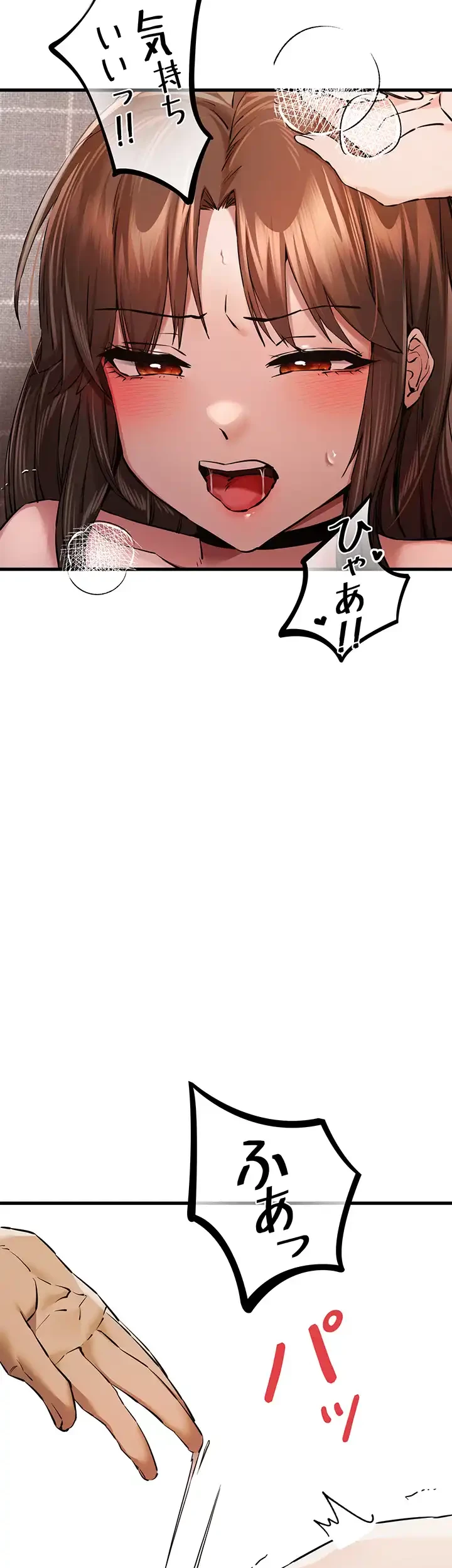 いきなり知らない人とシろって!? 第58話 - 24