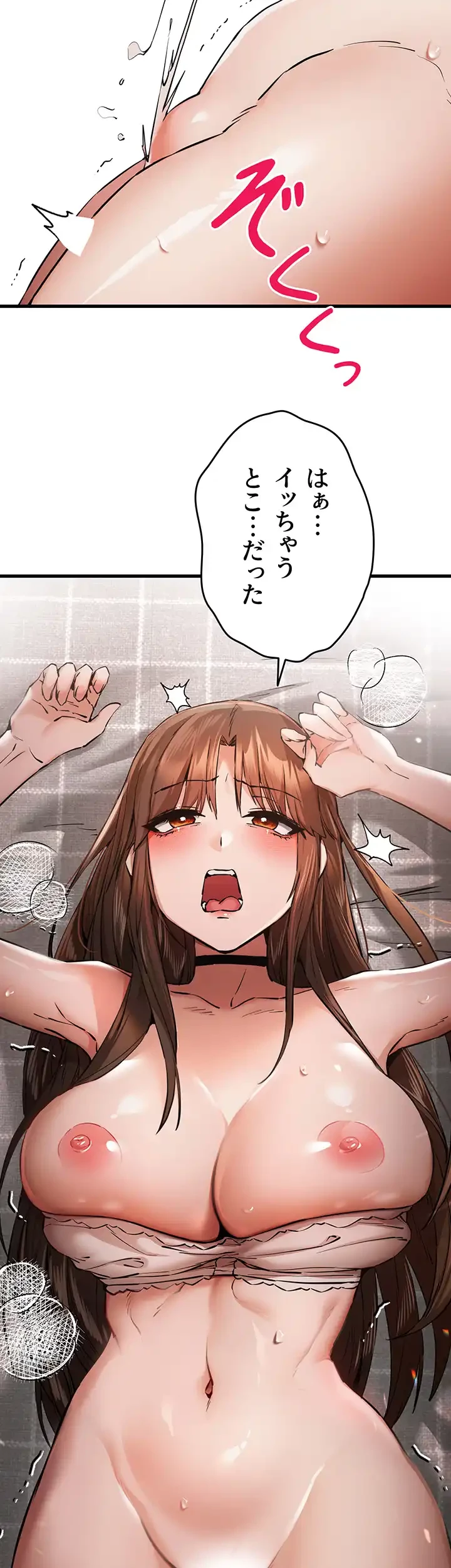 いきなり知らない人とシろって!? 第58話 - 25