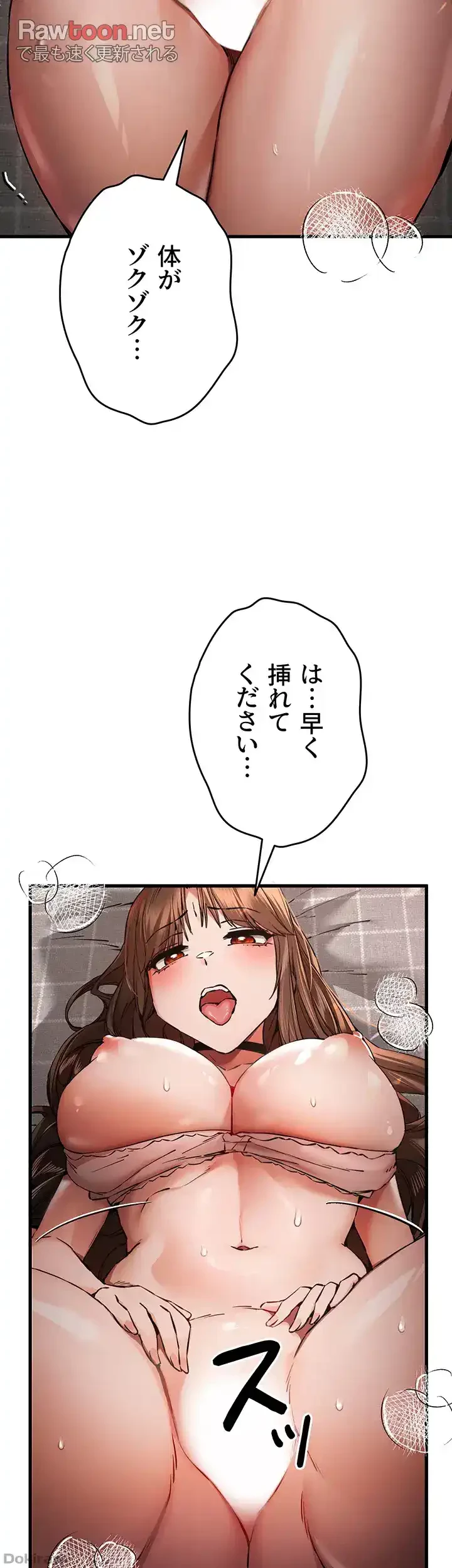 いきなり知らない人とシろって!? 第58話 - 26