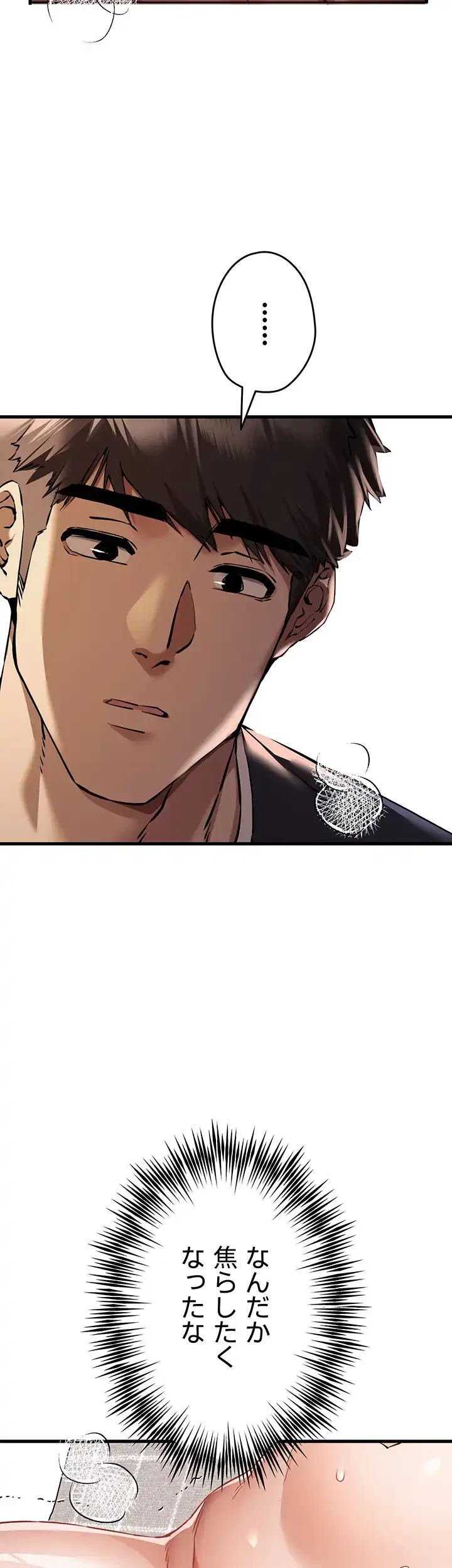 いきなり知らない人とシろって!? 第58話 - 27