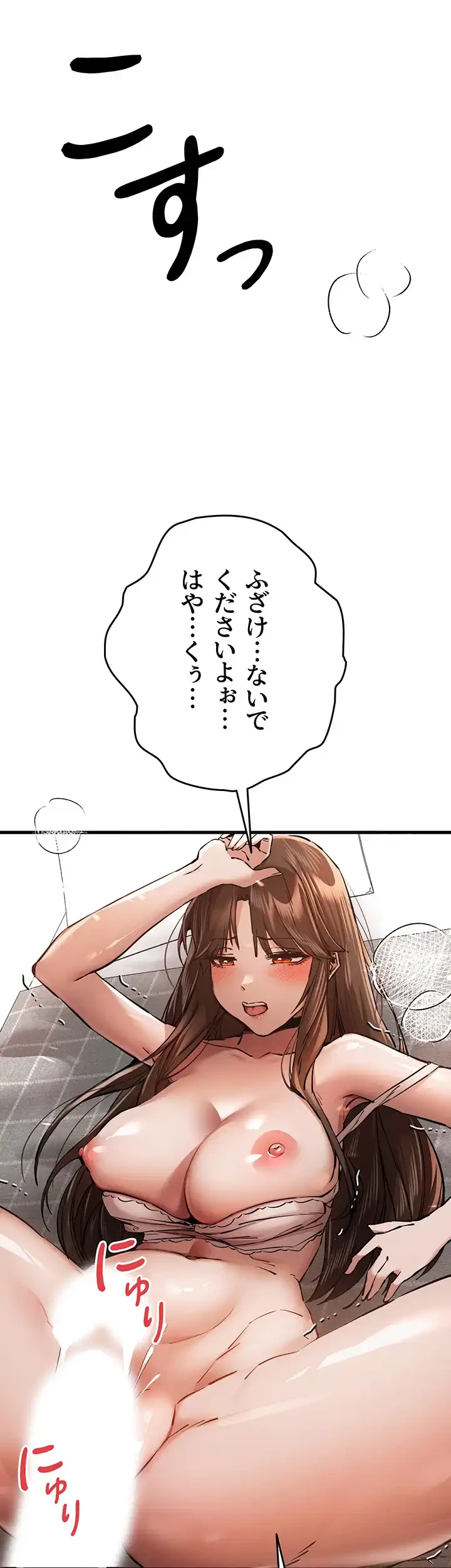 いきなり知らない人とシろって!? 第58話 - 30