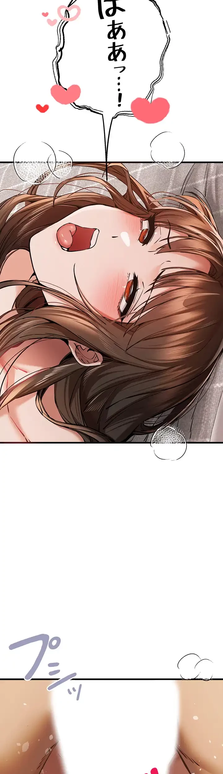 いきなり知らない人とシろって!? 第58話 - 32