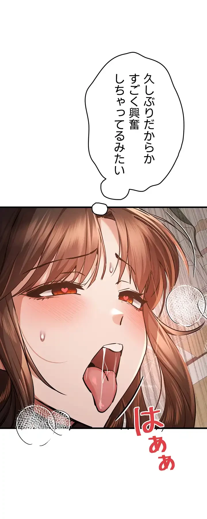 いきなり知らない人とシろって!? 第59話 - 2