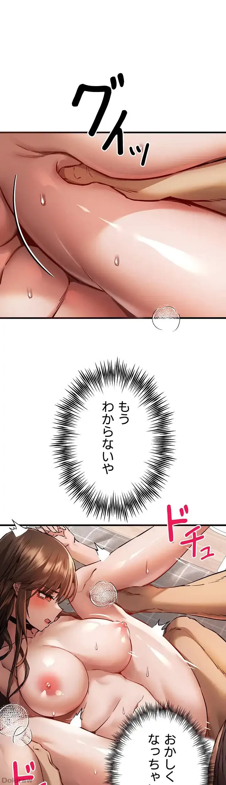 いきなり知らない人とシろって!? 第59話 - 6