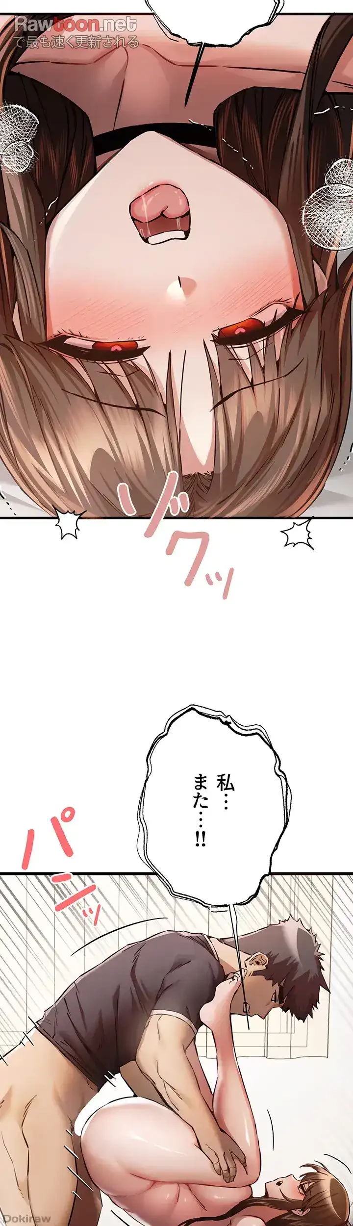 いきなり知らない人とシろって!? 第59話 - 11