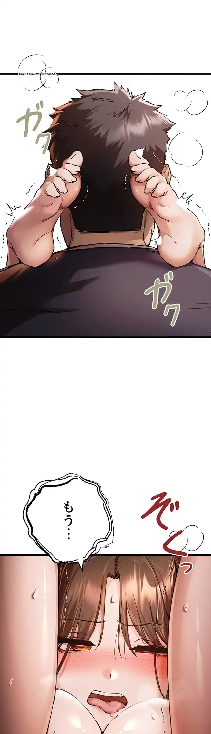 いきなり知らない人とシろって!? 第59話 - 13