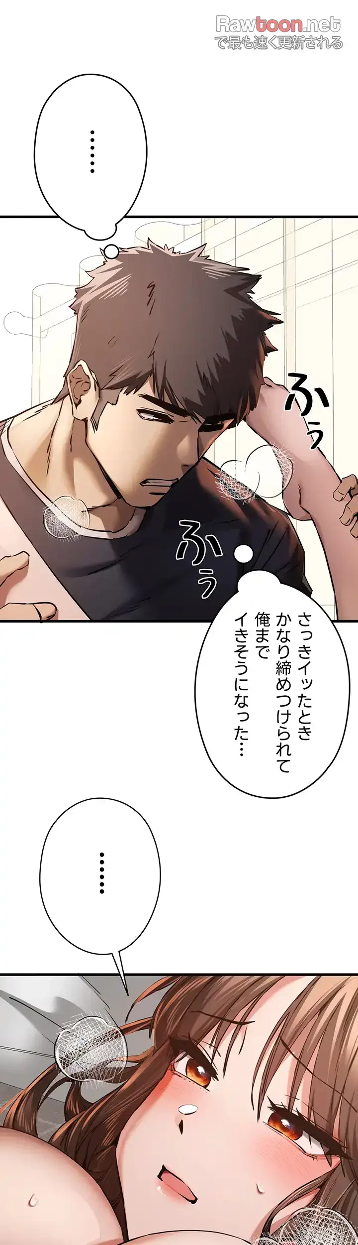 いきなり知らない人とシろって!? 第59話 - 15