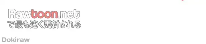 いきなり知らない人とシろって!? 第59話 - 26