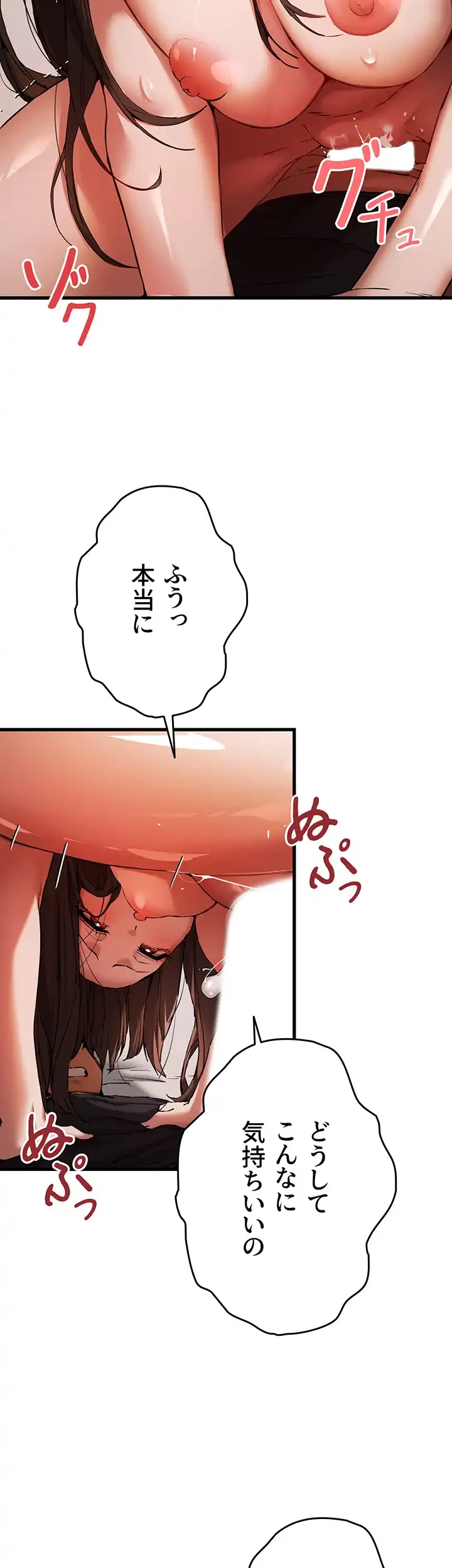 いきなり知らない人とシろって!? 第59話 - 29