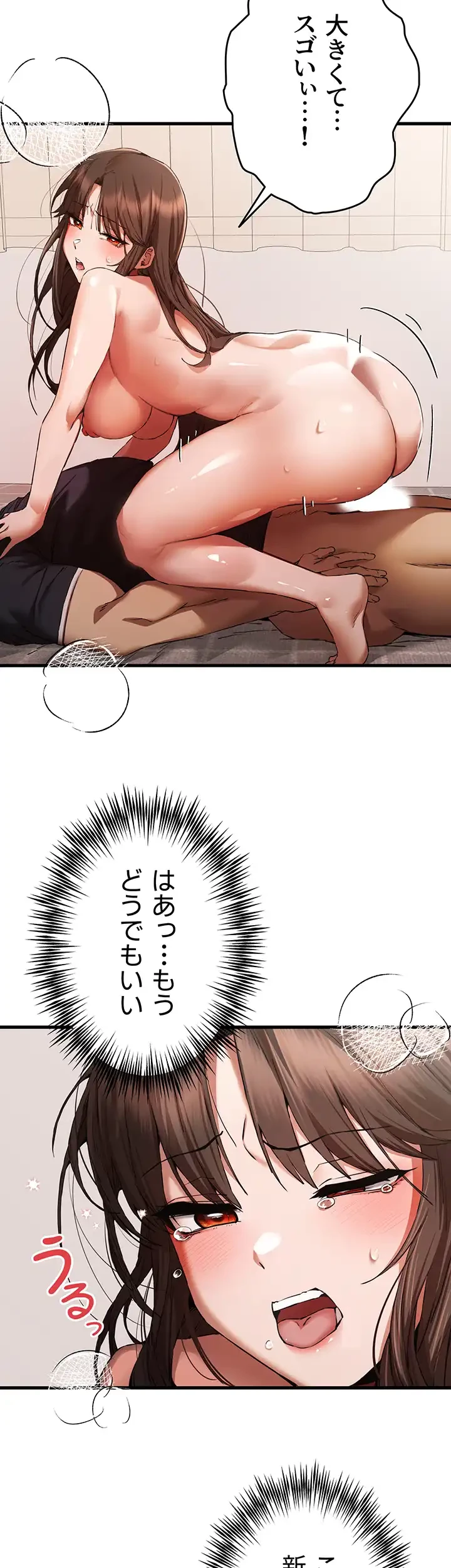 いきなり知らない人とシろって!? 第59話 - 30