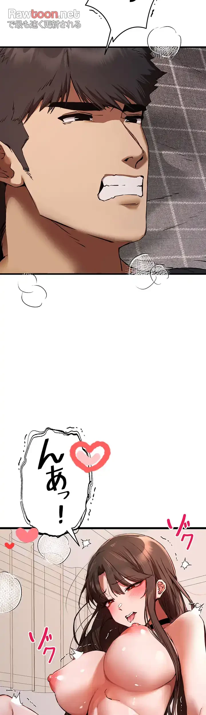 いきなり知らない人とシろって!? 第59話 - 33