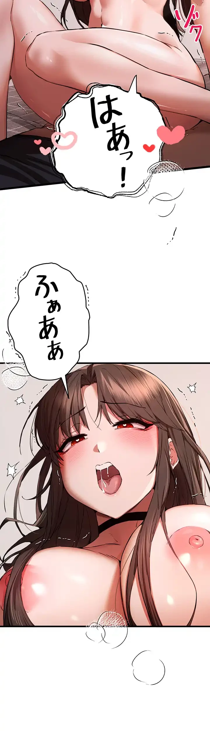 いきなり知らない人とシろって!? 第59話 - 34