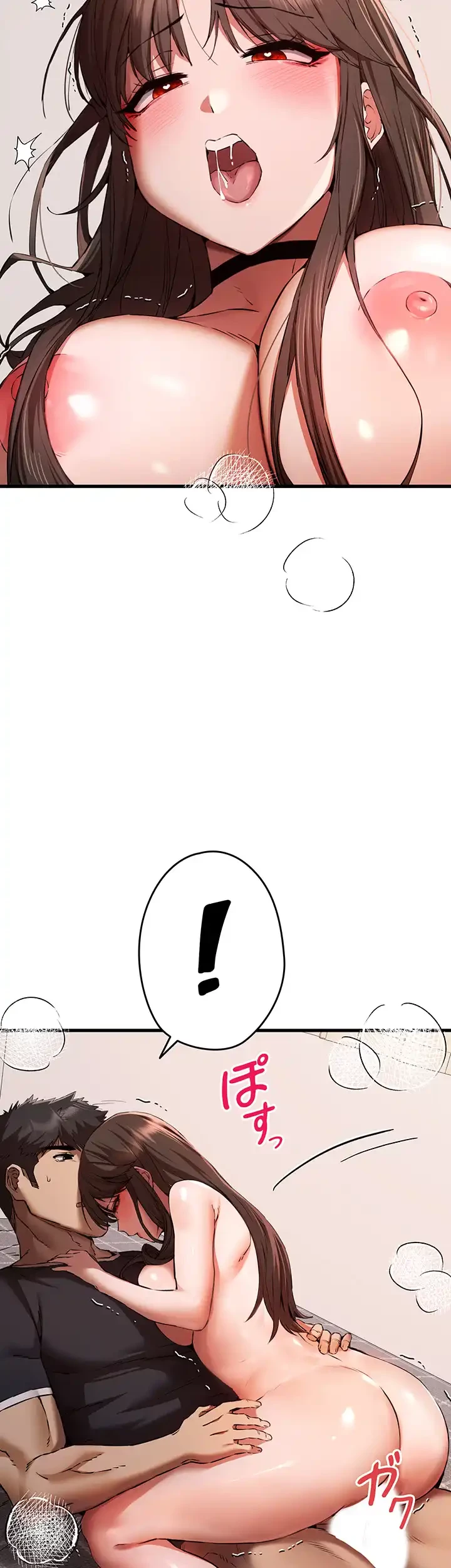 いきなり知らない人とシろって!? 第60話 - 2