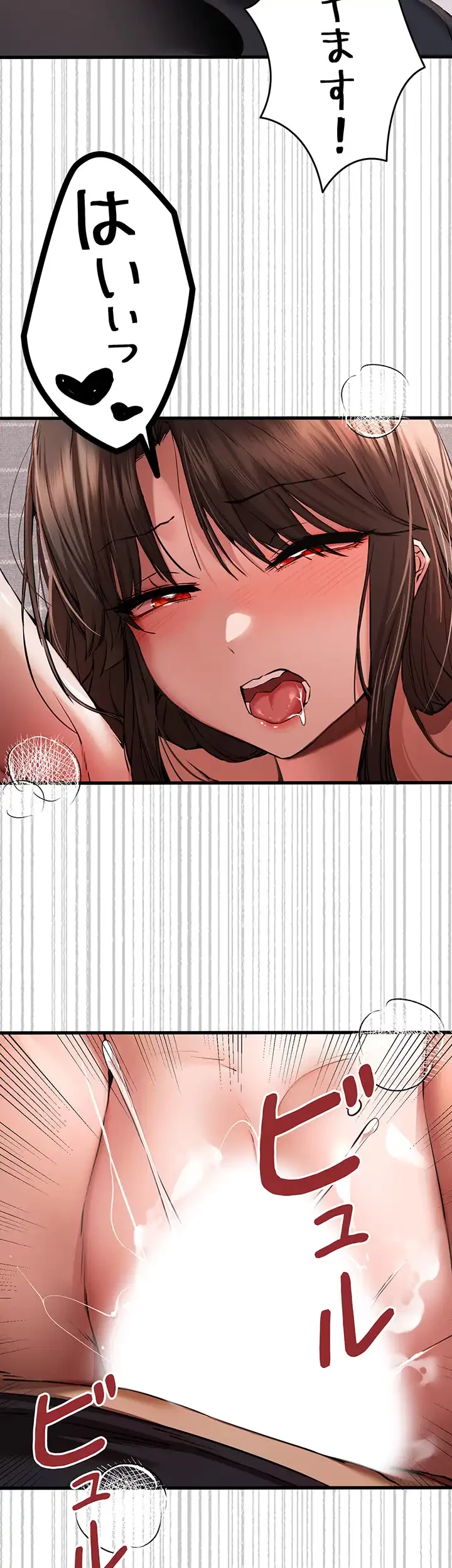 いきなり知らない人とシろって!? 第60話 - 13