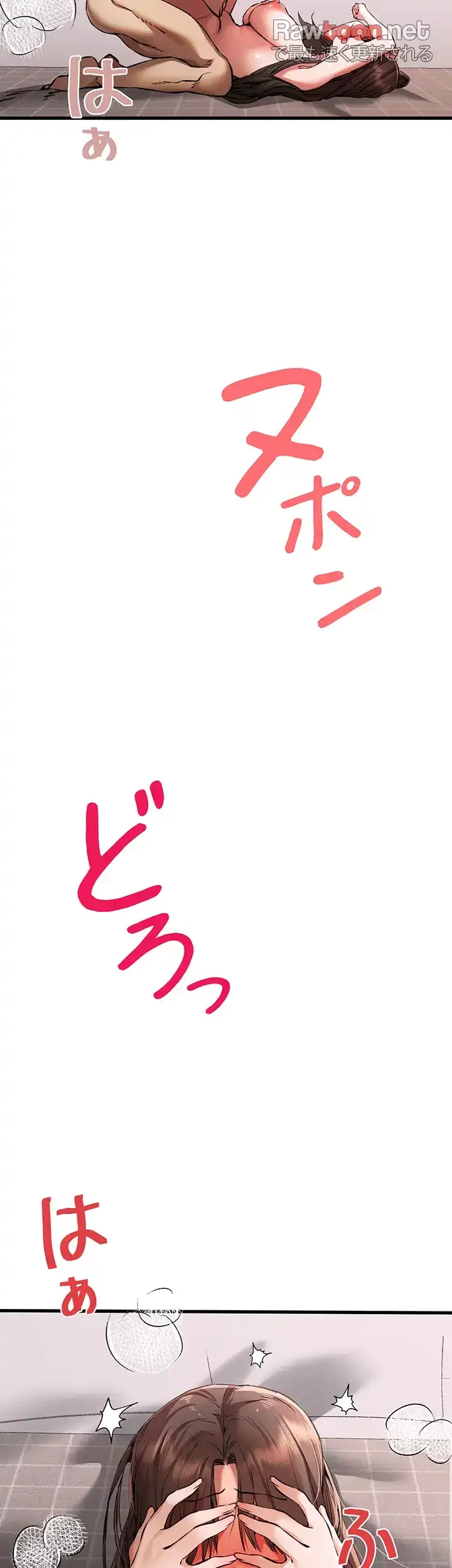 いきなり知らない人とシろって!? 第60話 - 15