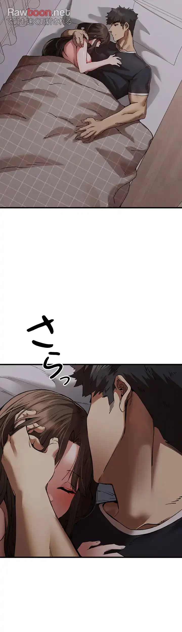 いきなり知らない人とシろって!? 第60話 - 19