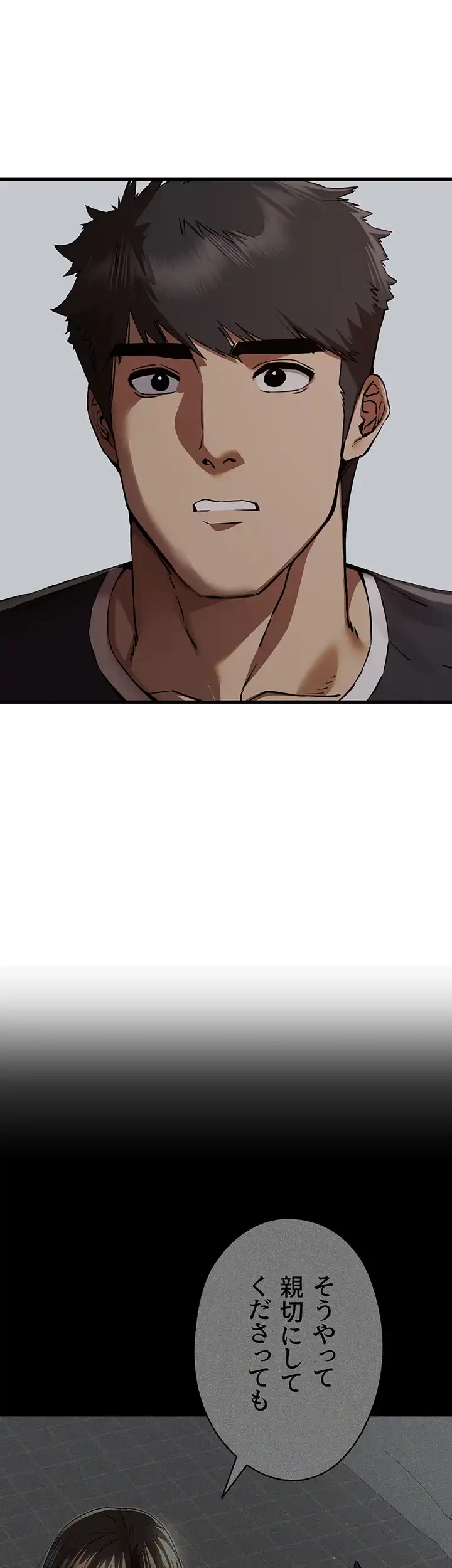 いきなり知らない人とシろって!? 第60話 - 30