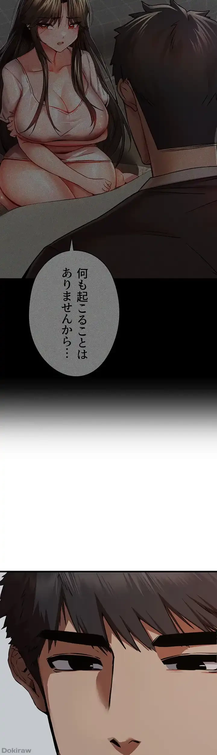 いきなり知らない人とシろって!? 第60話 - 31