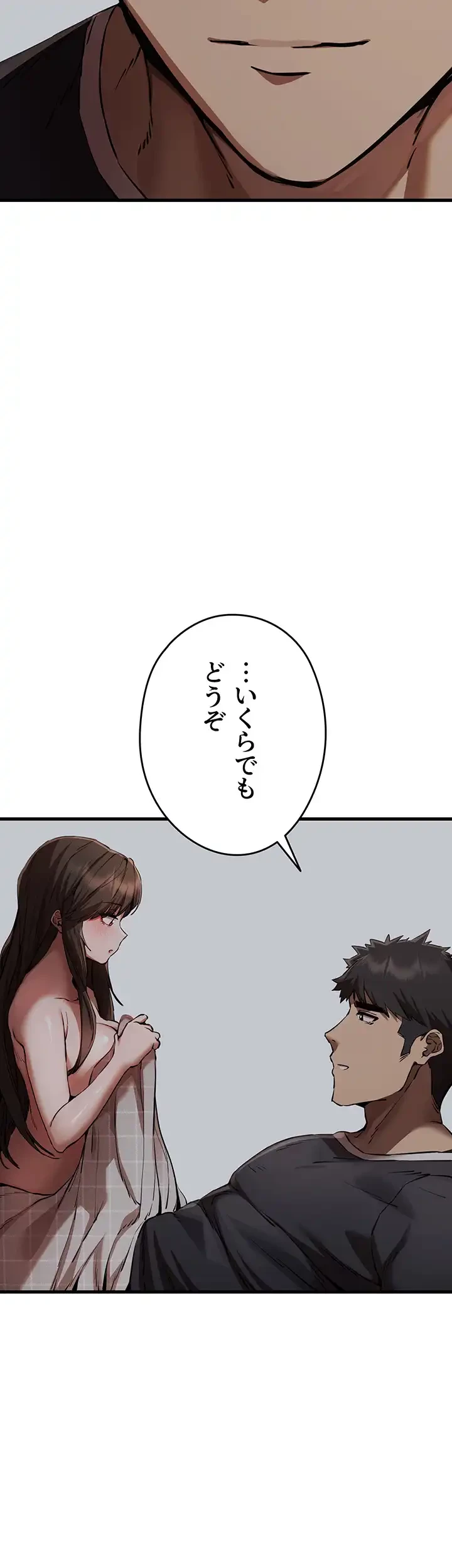 いきなり知らない人とシろって!? 第60話 - 32