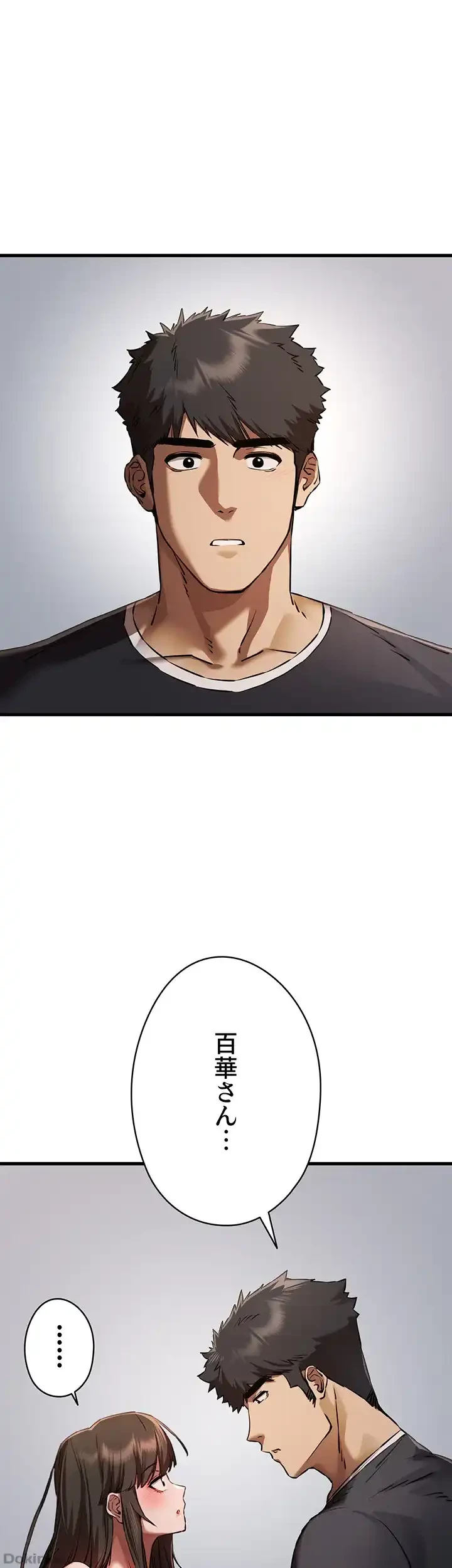 いきなり知らない人とシろって!? 第60話 - 36