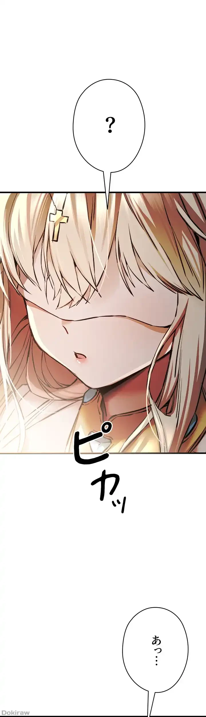 いきなり知らない人とシろって!? 第60話 - 41