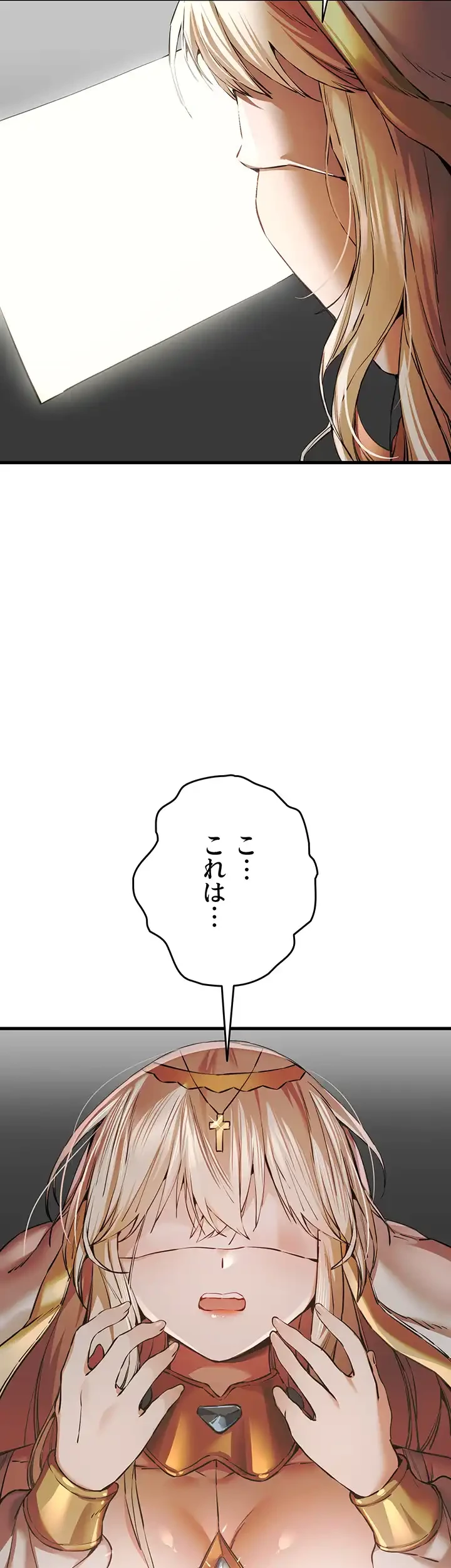 いきなり知らない人とシろって!? 第60話 - 42