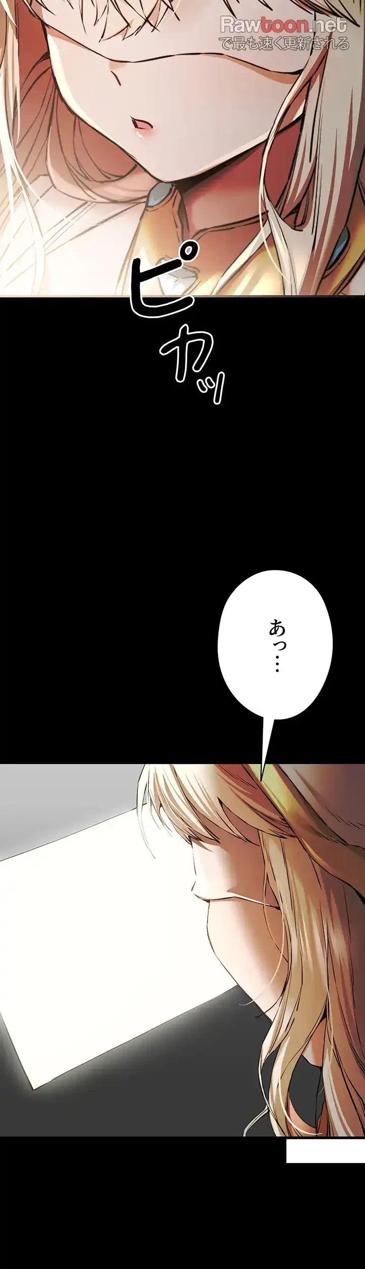 いきなり知らない人とシろって!? 第61話 - 3