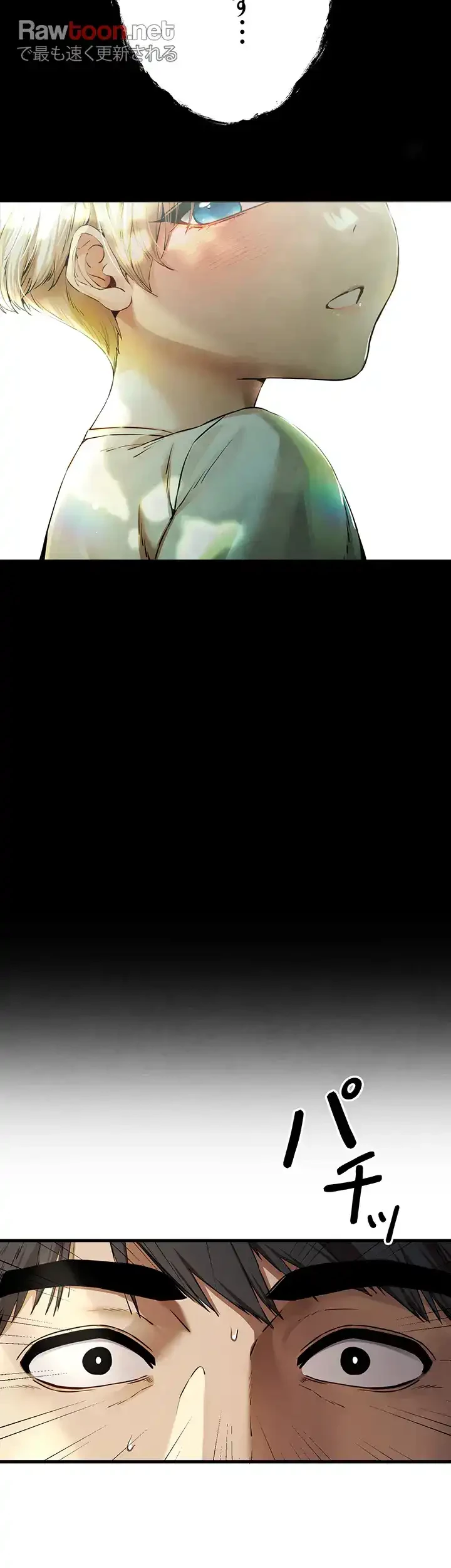 いきなり知らない人とシろって!? 第61話 - 8