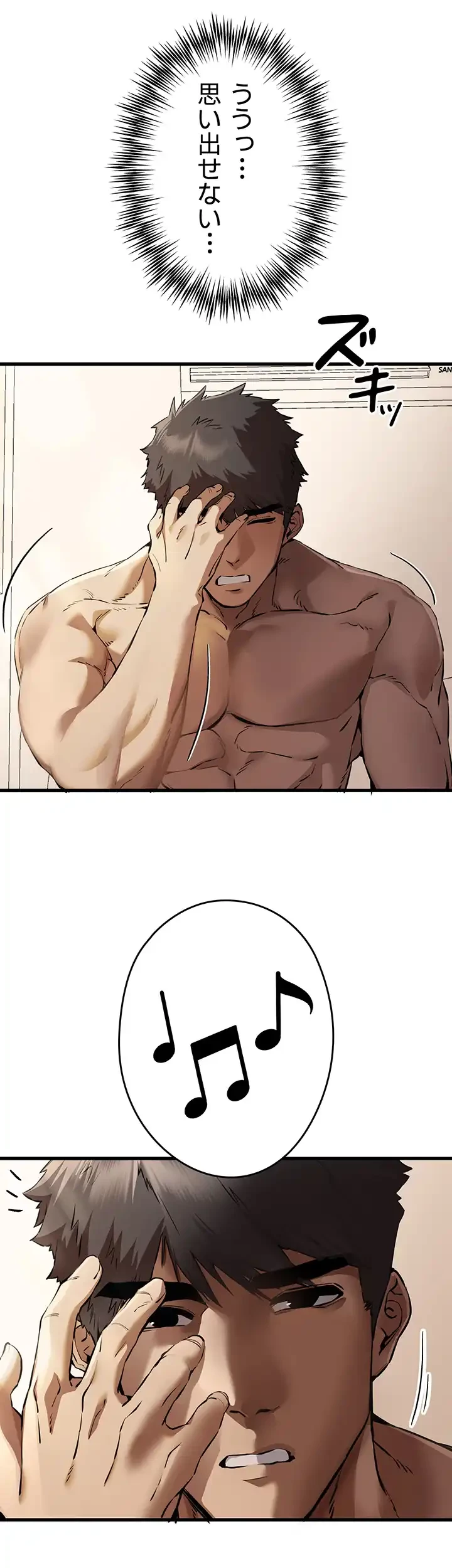 いきなり知らない人とシろって!? 第61話 - 12