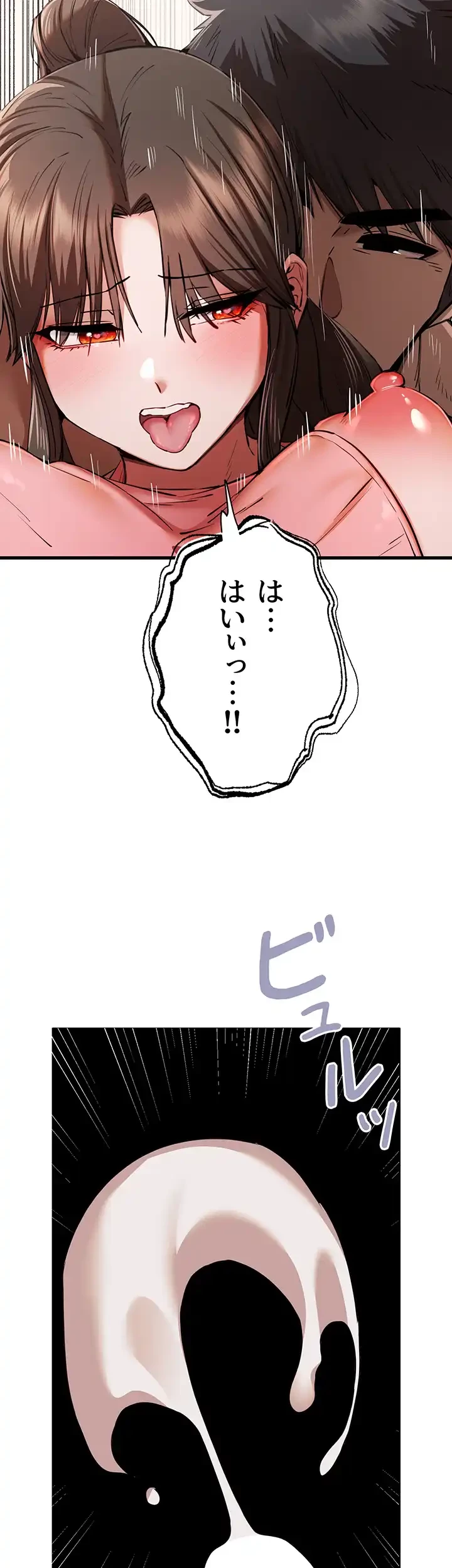 いきなり知らない人とシろって!? 第61話 - 34