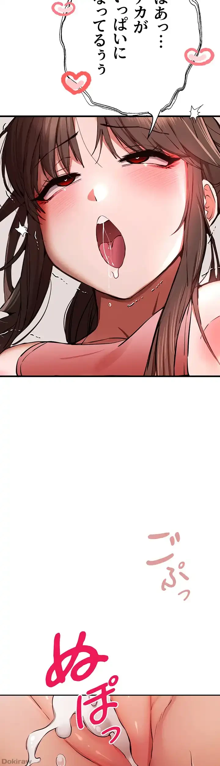 いきなり知らない人とシろって!? 第61話 - 36