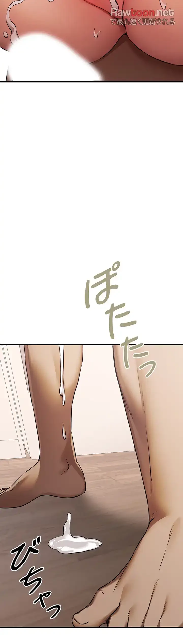 いきなり知らない人とシろって!? 第61話 - 37