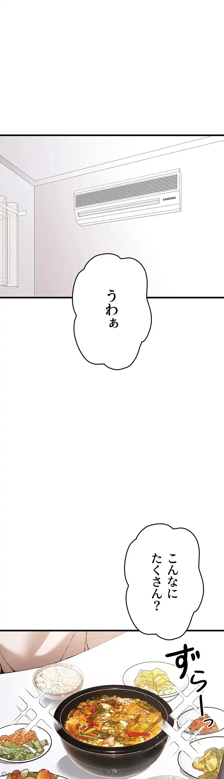 いきなり知らない人とシろって!? 第62話 - 1