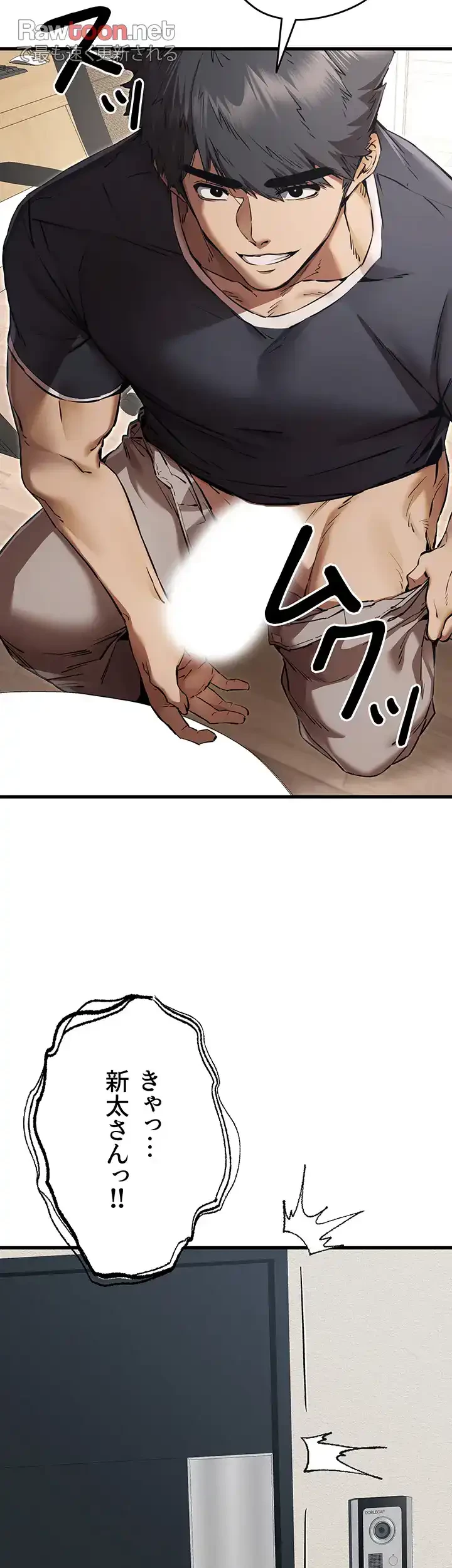 いきなり知らない人とシろって!? 第62話 - 9