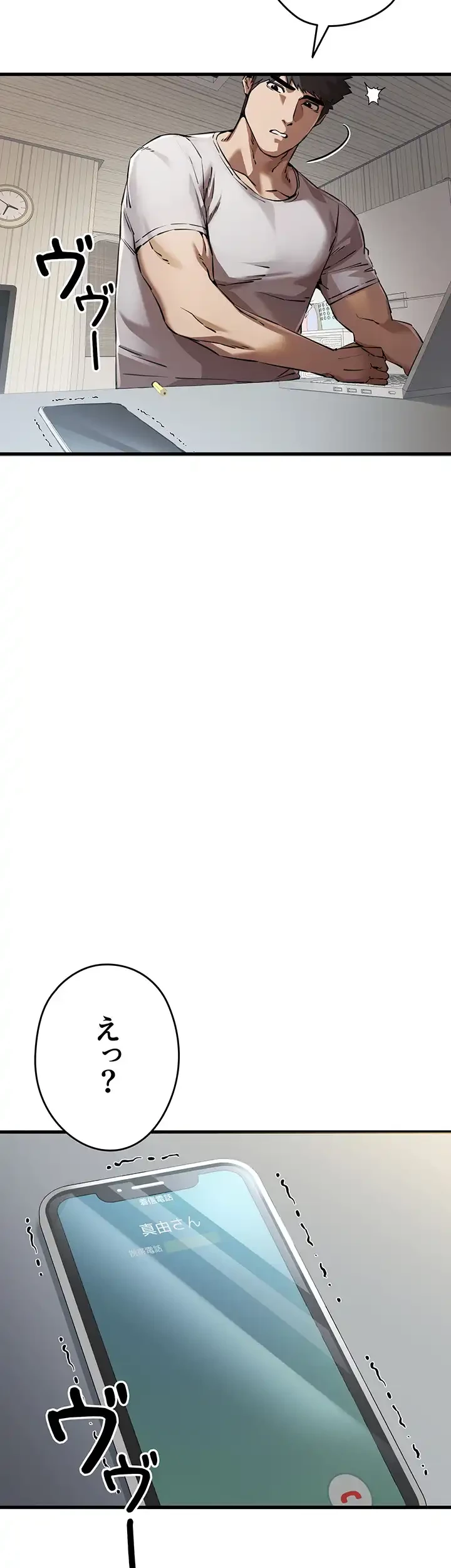 いきなり知らない人とシろって!? 第62話 - 14