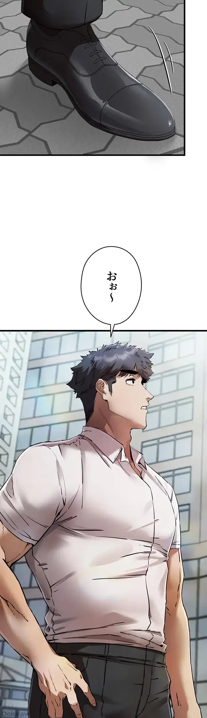 いきなり知らない人とシろって!? 第62話 - 16